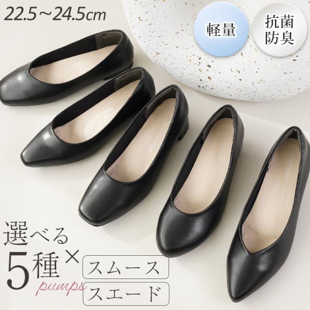 パンプス ローヒール 痛くない 歩きやすい 冠婚葬祭 黒 仕事 柔らかい 痛くない 歩きやすい 冠婚葬祭 黒 仕事 柔らかい
