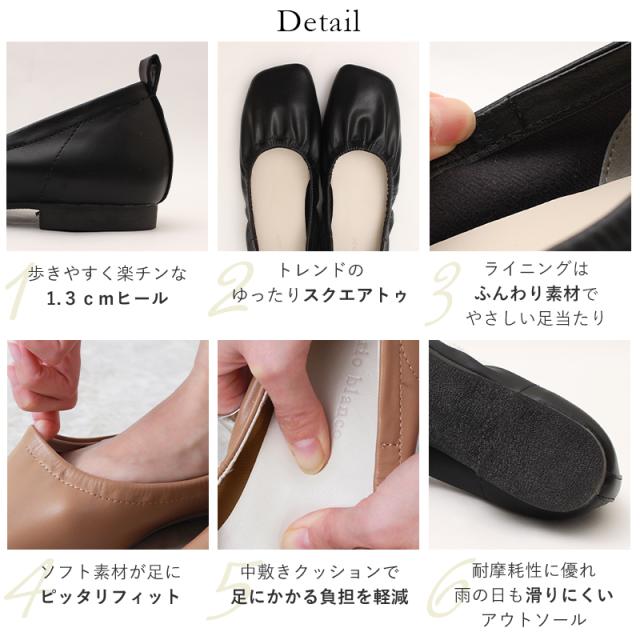 ソフトスクエアトゥギャザーパンプス