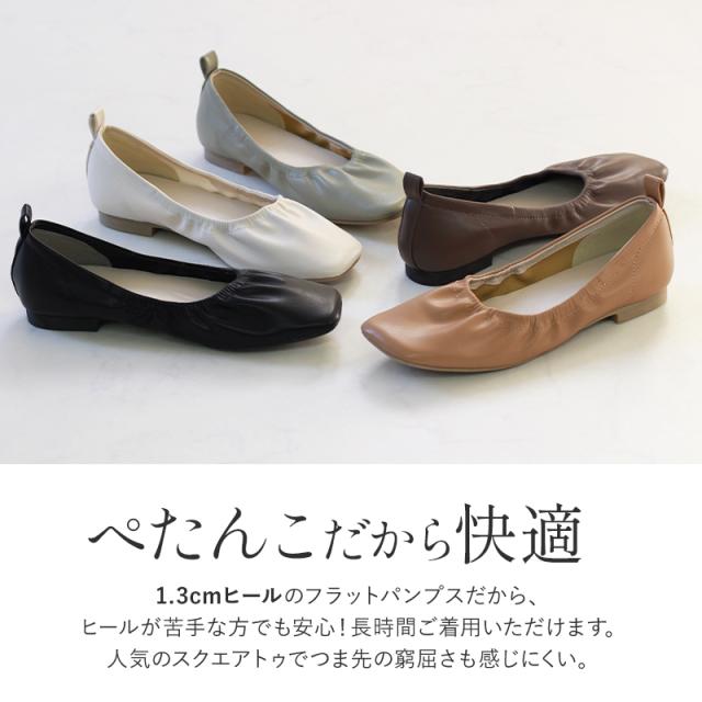 ソフトスクエアトゥギャザーパンプス