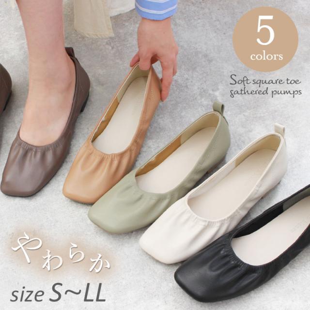 ソフトスクエアトゥギャザーパンプス