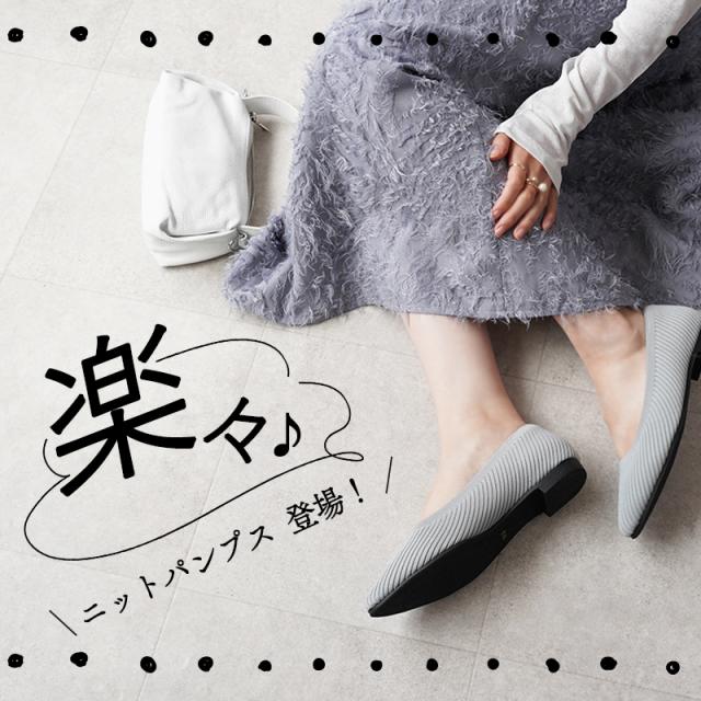 パンプス ローヒール