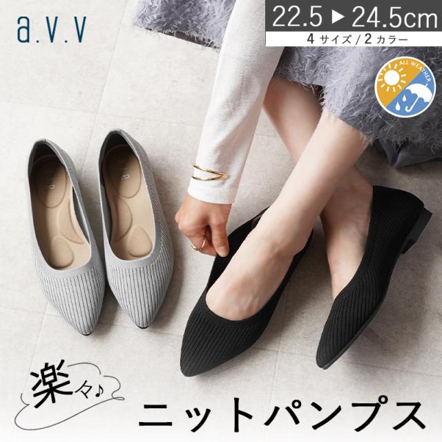 パンプス ローヒール