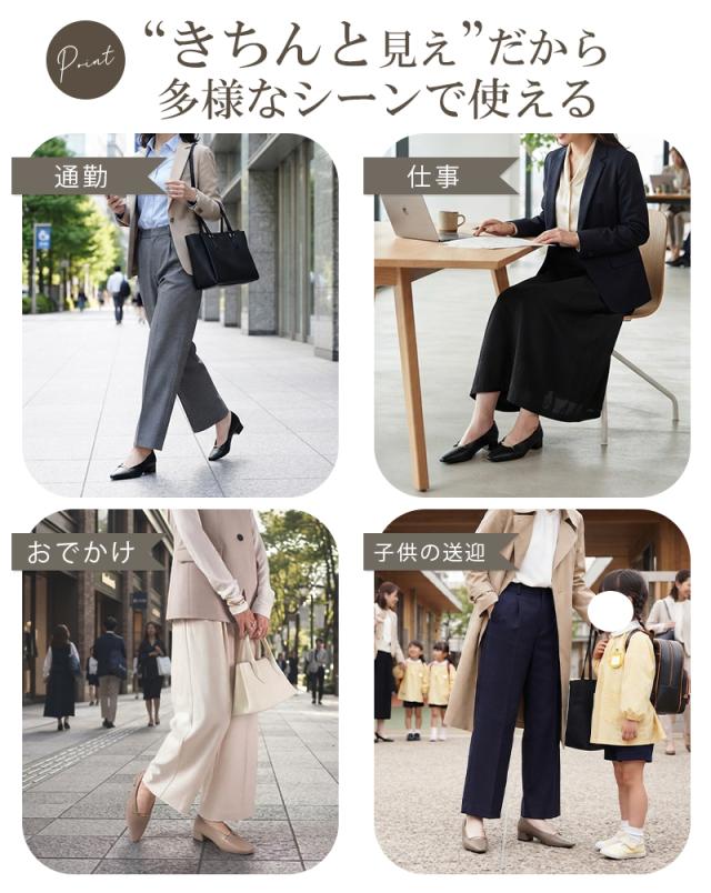 究極 パンプス 痛くない 走れる ローヒール