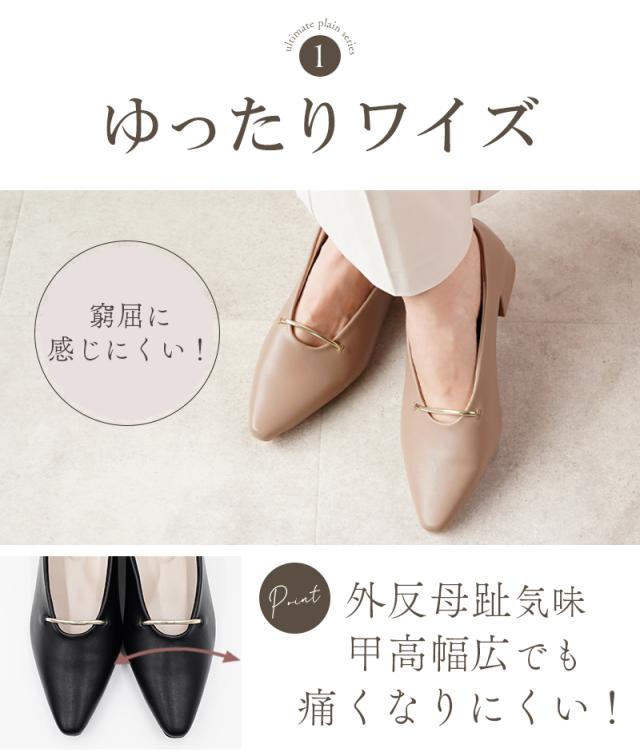 究極 パンプス 痛くない 走れる ローヒール