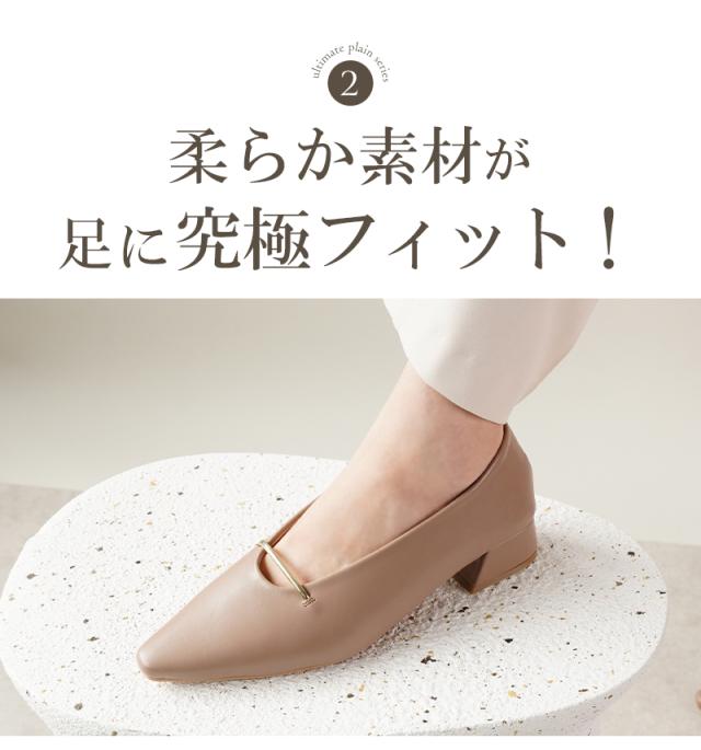 究極 パンプス 痛くない 走れる ローヒール