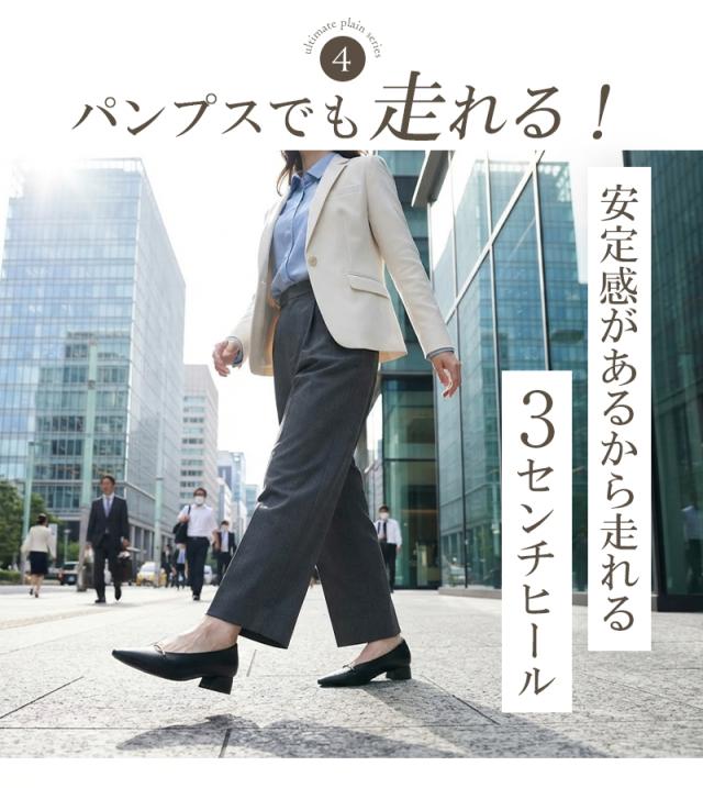 究極 パンプス 痛くない 走れる ローヒール