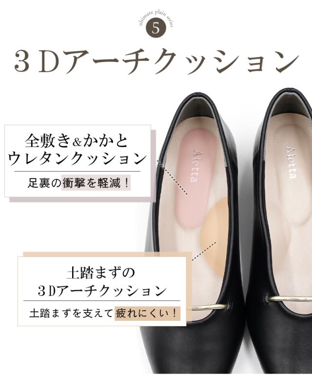 究極 パンプス 痛くない 走れる ローヒール