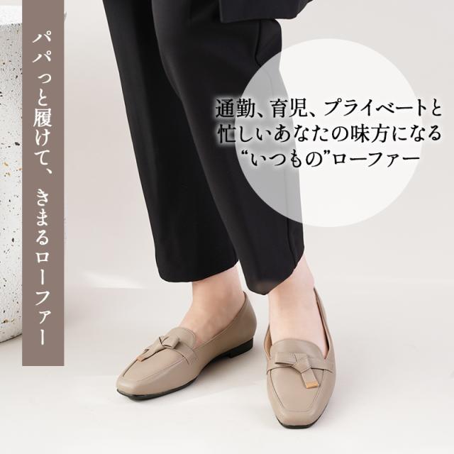 柔らかローファー痛くないレディース