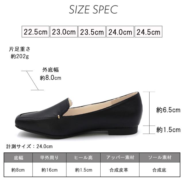 柔らかローファー痛くないレディース