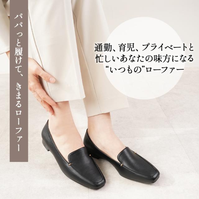 柔らかローファー痛くないレディース