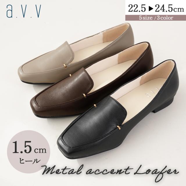 柔らかローファー痛くないレディース