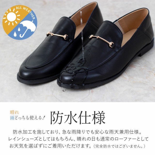 柔らかレインローファー