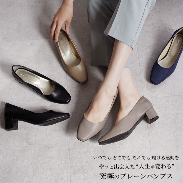 究極 パンプス