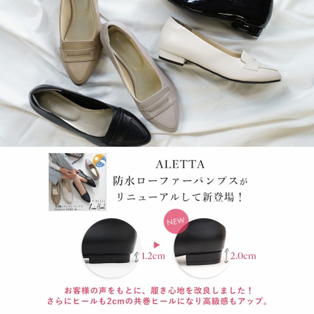 究極 パンプス