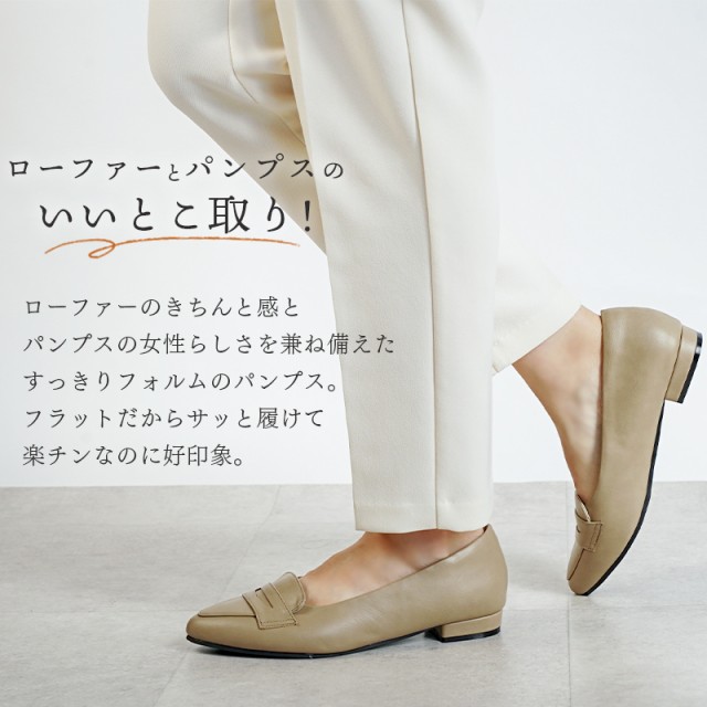 究極 パンプス