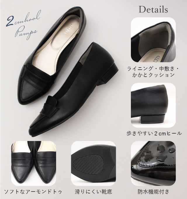 究極 パンプス