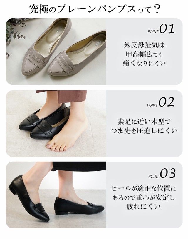 究極 パンプス