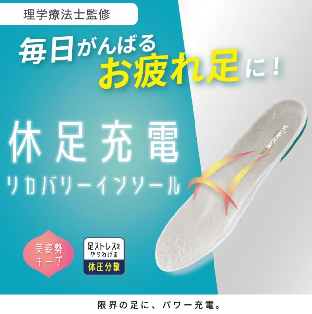 インソール疲れないパンプス