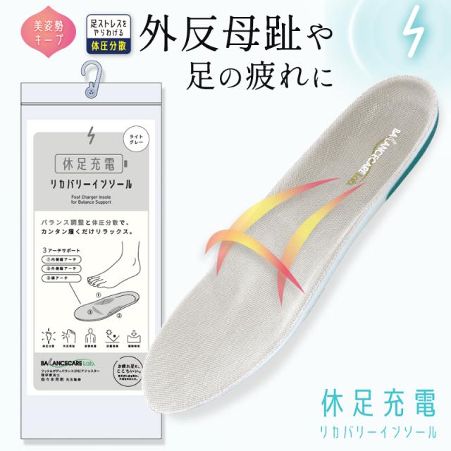 インソール疲れないパンプス