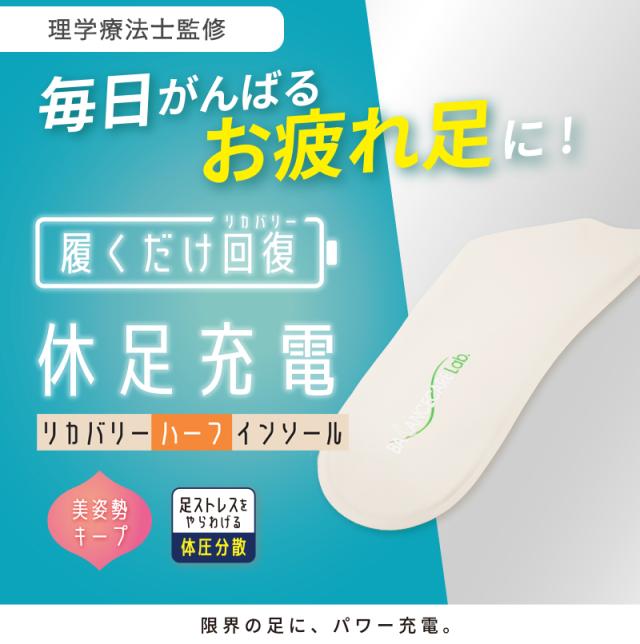 インソール疲れないパンプス