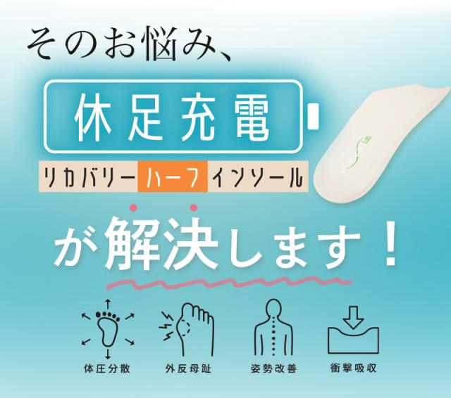 インソール疲れないパンプス