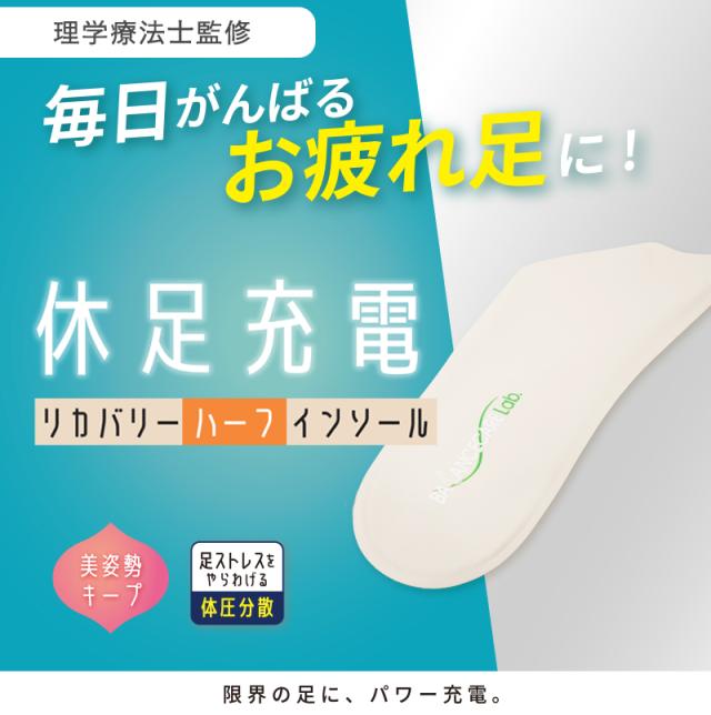 インソール疲れないパンプス