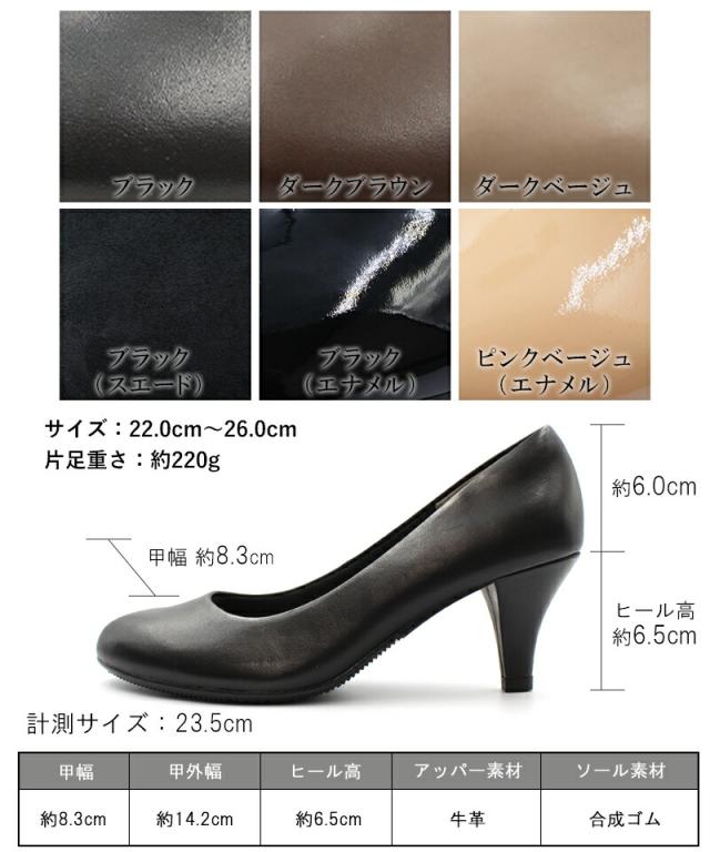 究極のパンプス