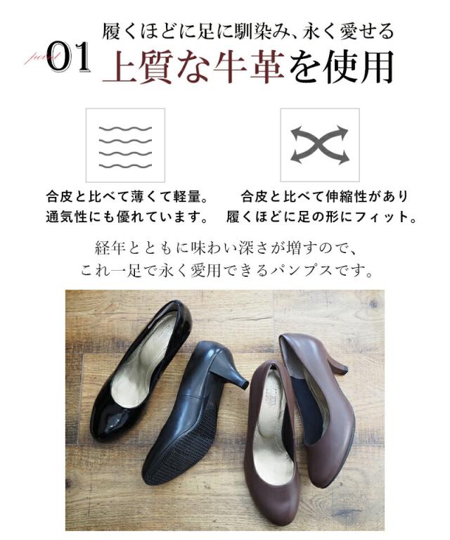 究極のパンプス
