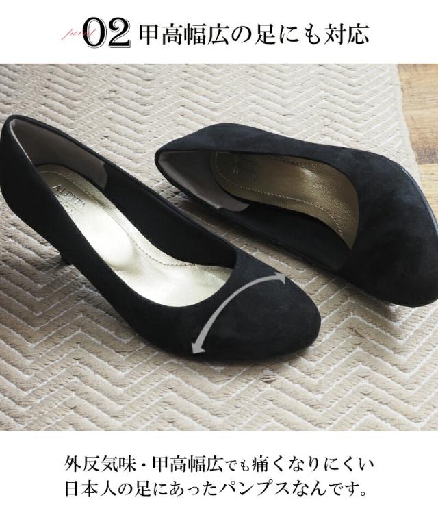 究極のパンプス