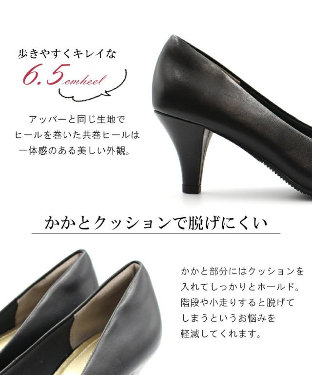 究極のパンプス