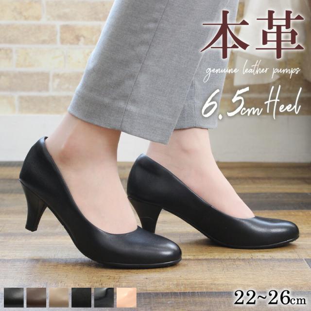 究極のパンプス