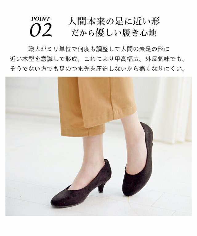 究極のパンプス