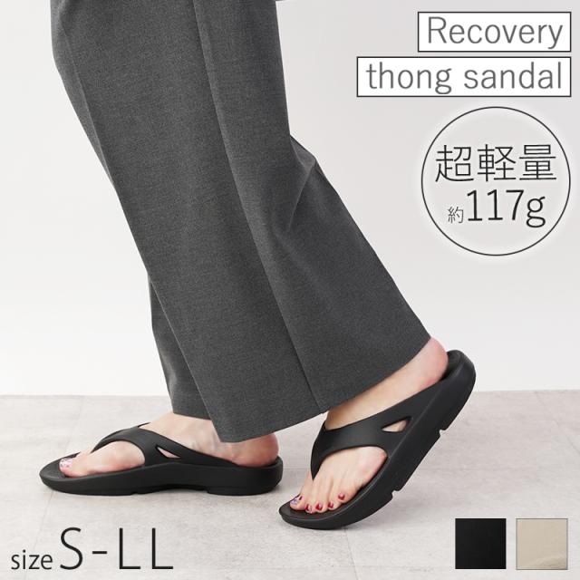 サンダル レディース リカバリーサンダル