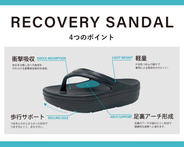 サンダル レディース リカバリーサンダル
