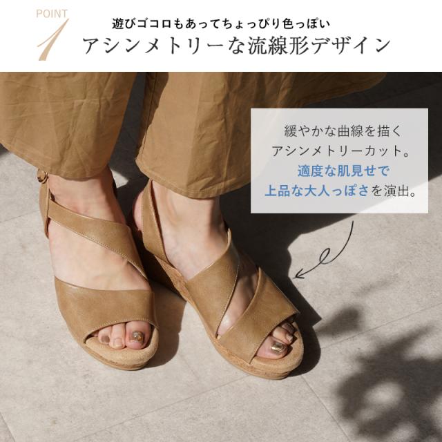 ウエッジソールサンダル
