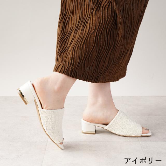 サンダルミュール