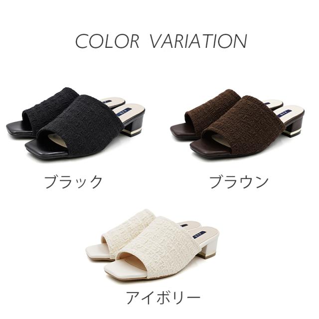 サンダルミュール