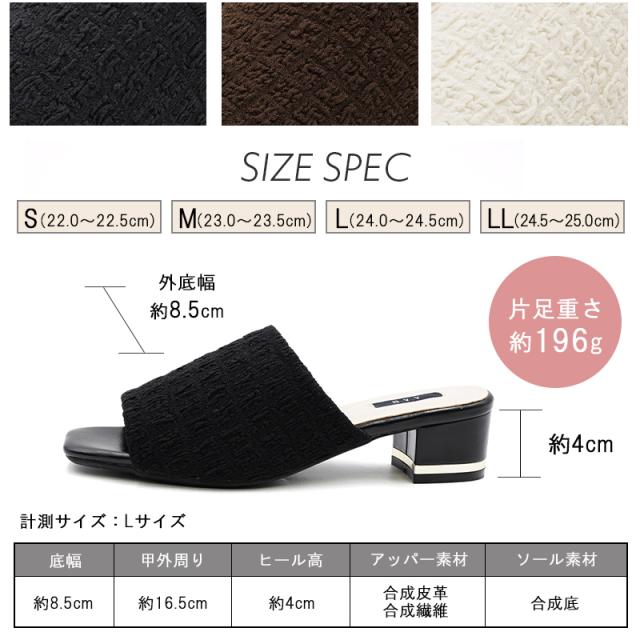 サンダルミュール