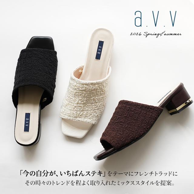 サンダルミュール