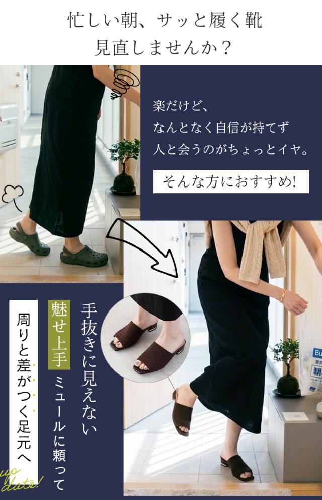 サンダルミュール