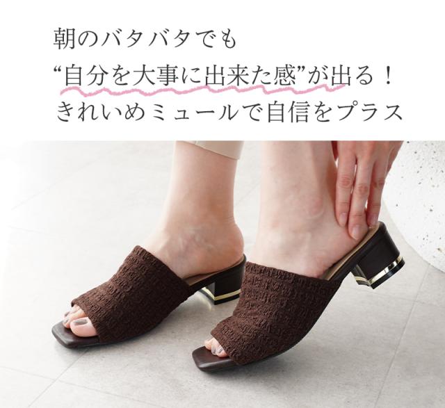 サンダルミュール