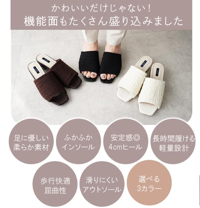 サンダルミュール