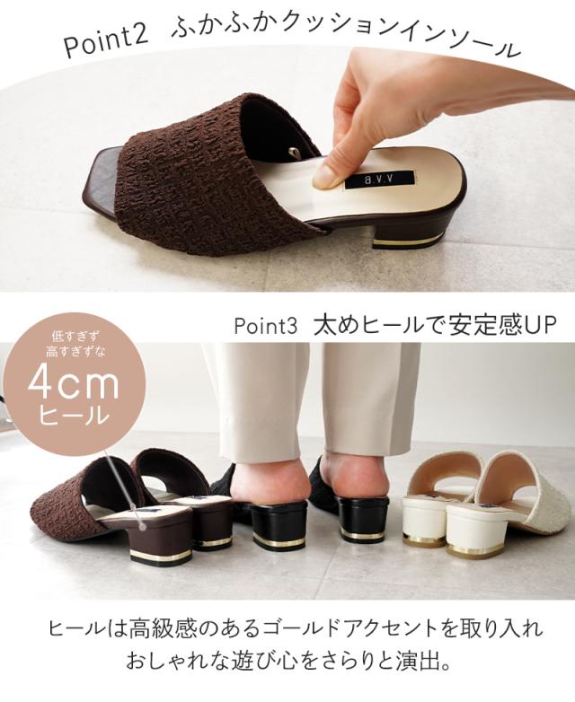 サンダルミュール