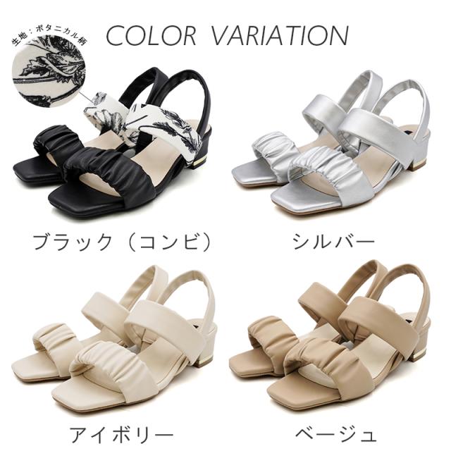 サンダルミュール