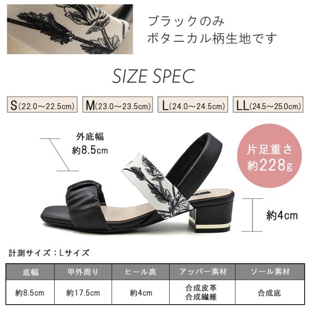 サンダルミュール