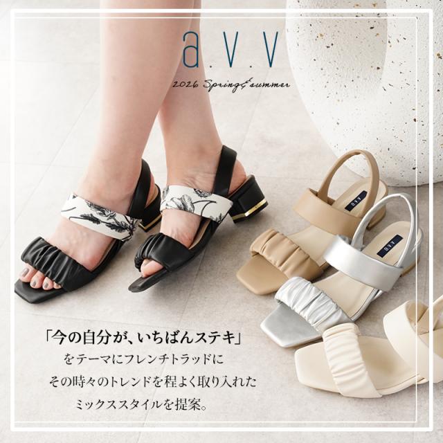 サンダルミュール