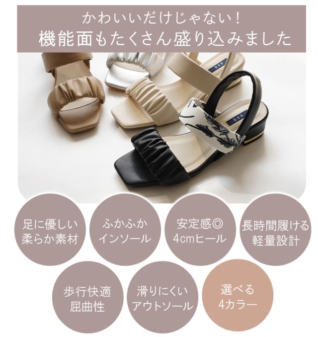サンダルミュール