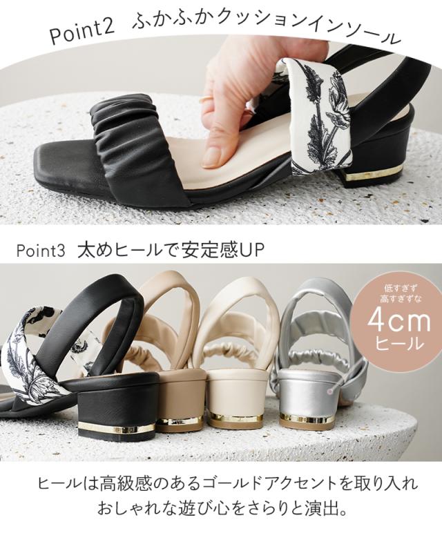 サンダルミュール