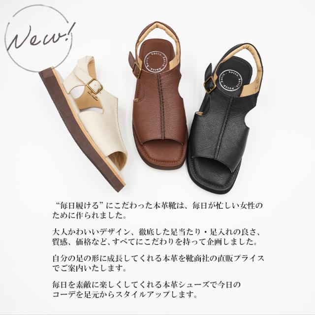 本革サンダル