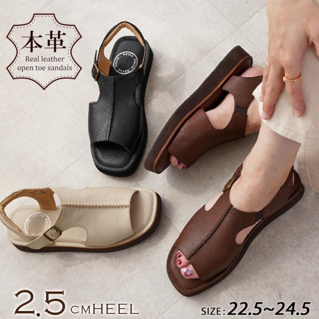 本革サンダル